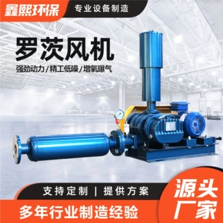 工业级罗茨鼓风机 低噪音风机 水产养殖增氧化工输送罗茨风机