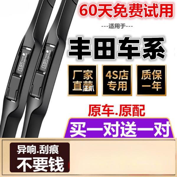 TOYOTA COROLLA 와이퍼 와이퍼를위한 오리지널 CAMRY HIGHLANDER RAV4 COROLLA 와이퍼
