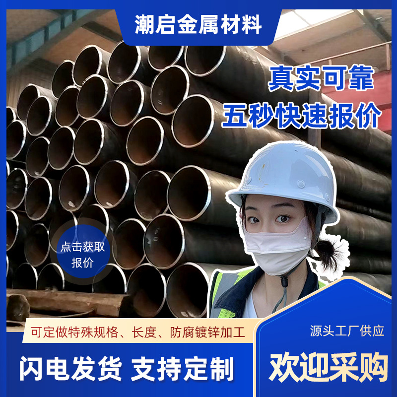 螺旋管高频焊接钢管外经1020大口径螺旋钢管埋弧焊接管钢管桩防腐