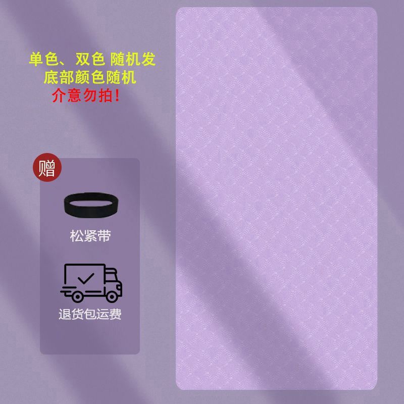 TPE profesional yoga agarre suelo insonorizado dormitorio de estudiantes de la fábrica de esteras de fitness defectos interiores cadena de suministro al por mayor