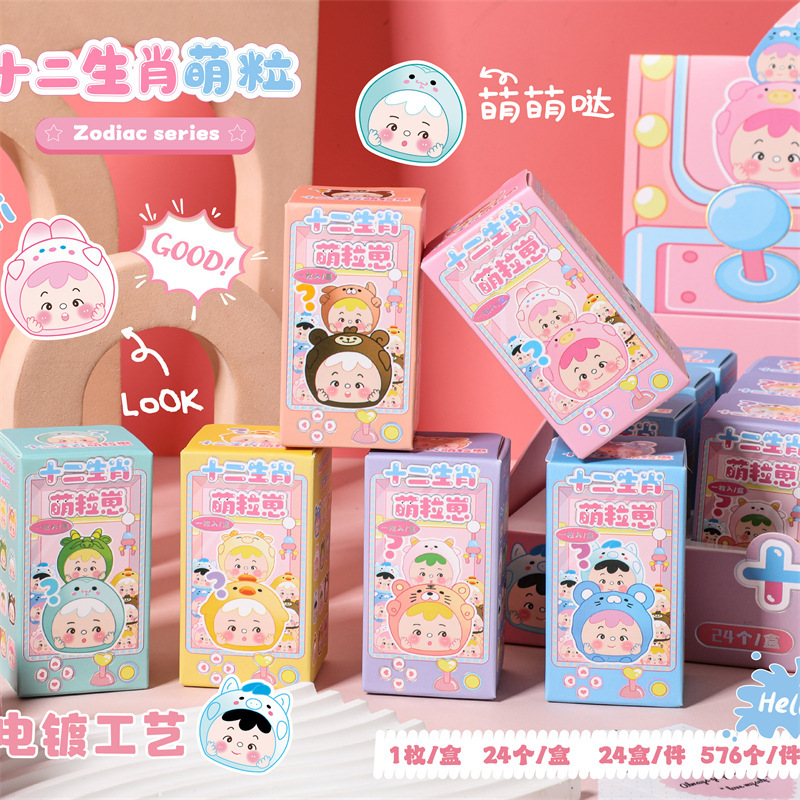 Nuevo zodiaco pequeño granos bolsas ciegas caja ciega resina galvanizada de gran tamaño decoración de moda para la transmisión en vivo de la bolsa caja ciega