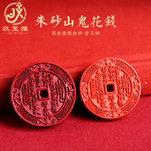 久雅水晶 天然原矿朱砂山鬼花 帝王砂紫金沙八卦阴阳吊坠平安扣