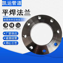 锻造碳钢法兰Q235B 20# A105 不锈钢S30408 S31603焊接平焊法兰盘