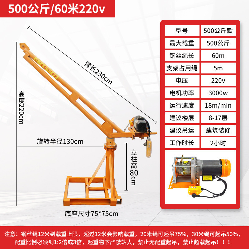 220v500kg 60m 완전한 세트