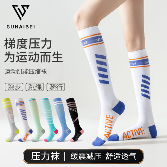 Strong Pressure Sports Muscle Compression Socks Professional Pressure Socks Running Women Rope Skipping Fitness Cycling Mountaineering Pressure Skinny Legs Long