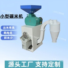 小型家用碾米机 多功能谷物打米机 全自动稻谷脱壳机 支持跨境
