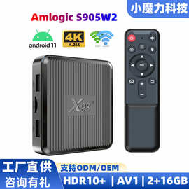 X98Q机顶盒S905W2网络机顶盒双WIFI电视机顶盒安卓电视盒子tv box