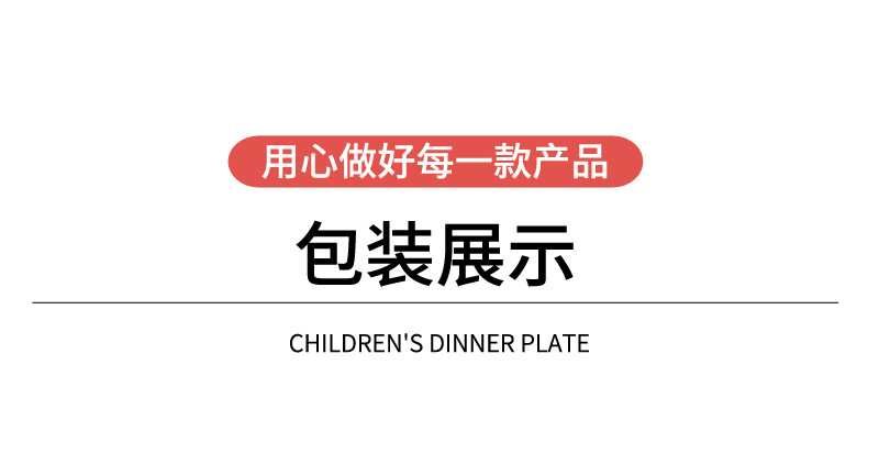 19儿童餐具304不锈钢+硅胶_10.jpg