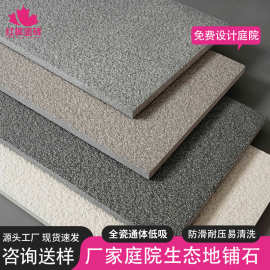 工程砖地铺石300x600石英砖庭院地面砖花园院子pc砖防滑室外地砖