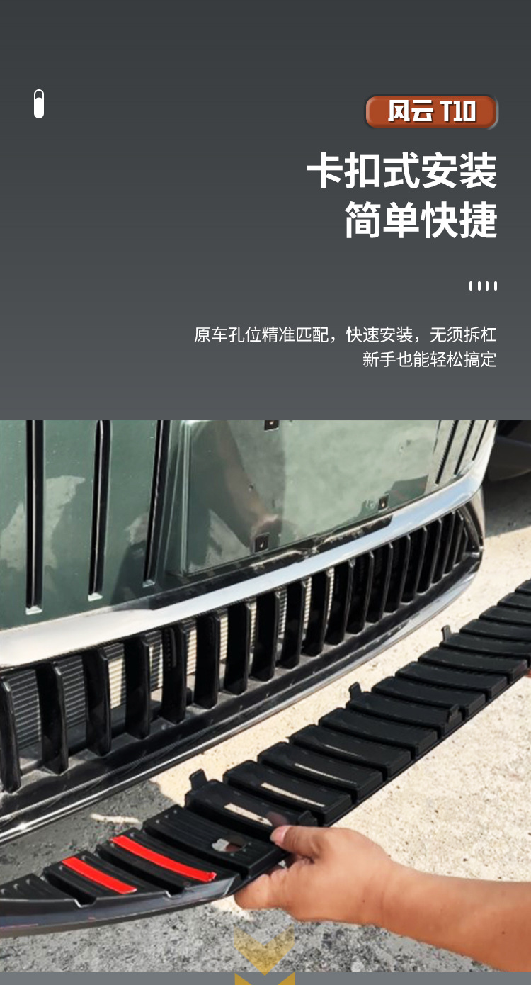 24-25 model Chery Fengyun T10 insect-proof net, front grille, radiator protection, T9 dustproof and willow bud-proof clip modification accessories
