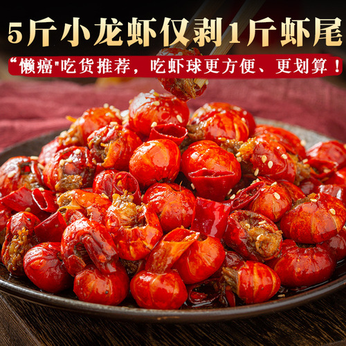 Spicy and numbing crayfish tail cooked food, spicy shrimp balls, Sichuan delicacy snacks, manufacturer direct sales