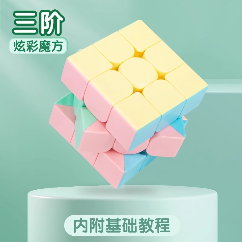 得力魔方二阶三阶四阶顺滑比赛专用儿童益智玩具学生初学3阶魔方