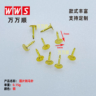 7mm*5mm�AƬ���Rᘷ��b���΢�¿ۺ���ñ��������ϴ��ɫ