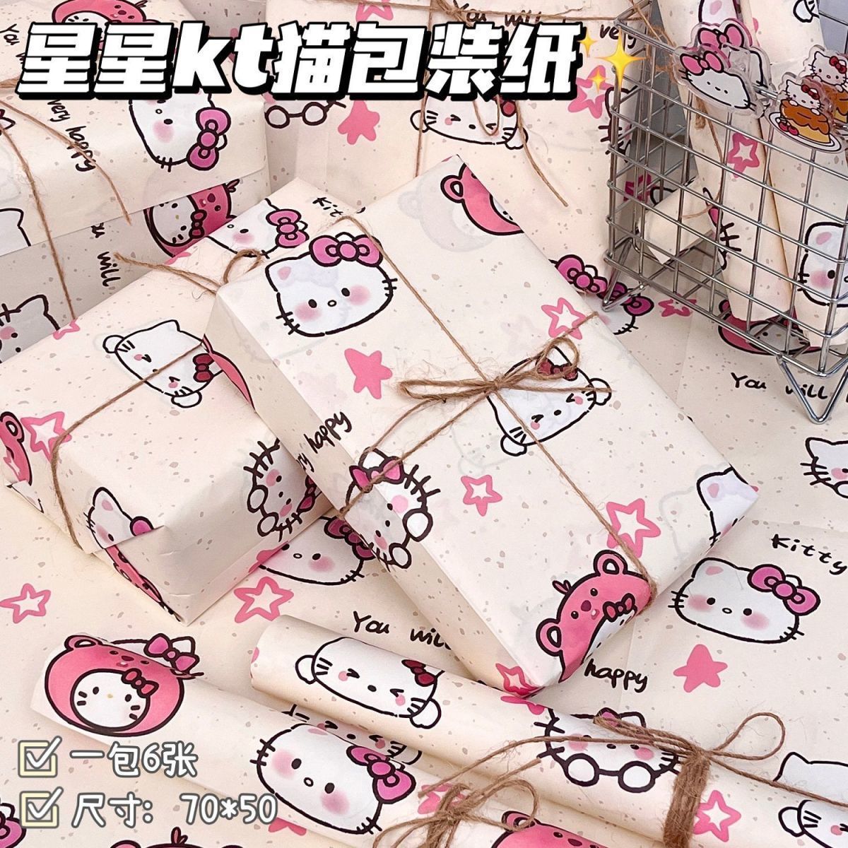 별 kt 고양이 포장지