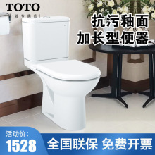 TOTO马桶 智洁分体坐便器CW781B/SW781SB冲落式直冲式移位座便器