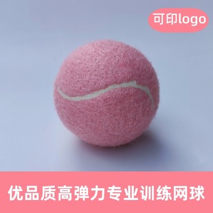 ♔ Pink Tennis Ball for Female College Students, Beginners, Professional Training, Amateur Practice, High Elasticity, Cross-Border Amazon