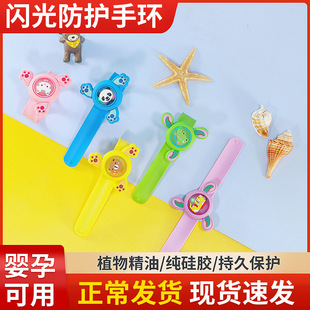 Plant Essential Oil Snap Ring Kidsren's Outdoor Flash Protective Bracelet Cute Rotating Top Cartoon Protective Slap Watch