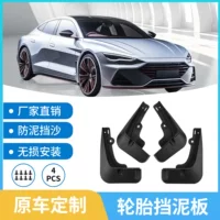 Подходит для обычных автомобильных шин, крыльев, грязевых плиток, модифицированной мягкой резины, прямой доставки.