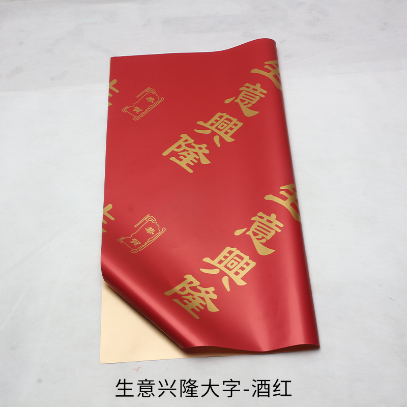 Ouya Paper Series Estilo coreano Primer amor Papel de color sólido Papel de embalaje de flores Ramo floristería Paquete de regalo floral Papel de flores