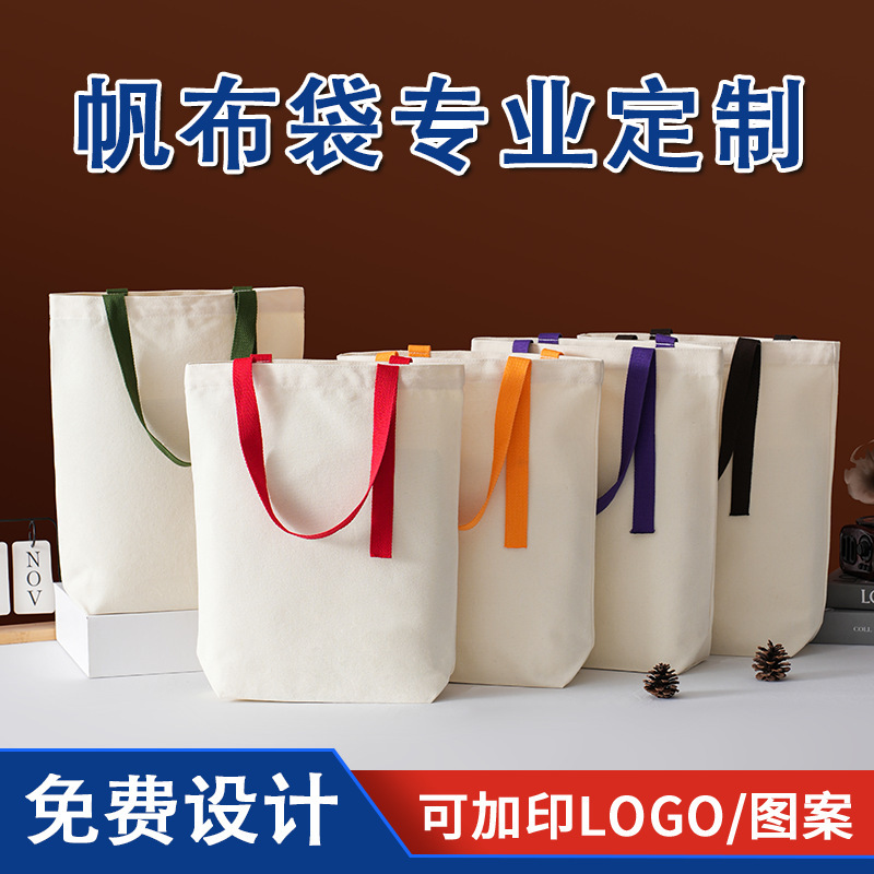 帆布袋定制手提环保购物袋定做棉布袋子企业广告帆布包印图案logo|undefined