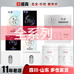 Sai Jing Condom 003 Ultra Thin 12 Pack Love Lasting 3 Pack Capsule Contraceptive Adult Supplies Wholesale