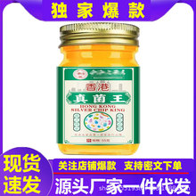 抖音快递大药房真菌王皮肤抑菌手足护理止痒起泡厂家批发一件代发