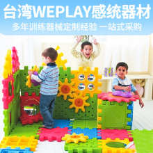 厂家代理台湾WEPLAY儿童益智玩具0-3积木DIY玩具雪花片拼拼乐加厚