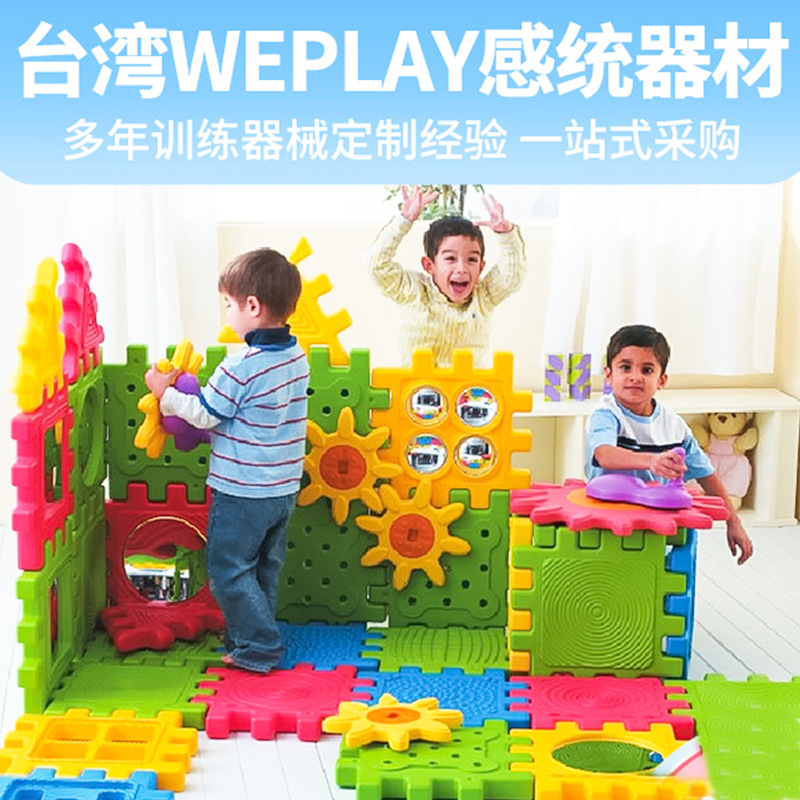厂家代理台湾WEPLAY儿童益智玩具0-3积木DIY玩具雪花片拼拼乐加厚