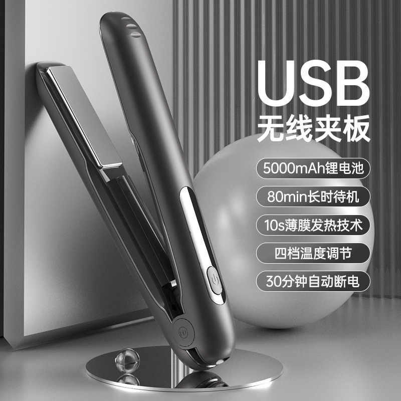 メーカーの新型無線充電ストレート器ミニ多段階恒温ヘアアイロン携帯しています。|undefined