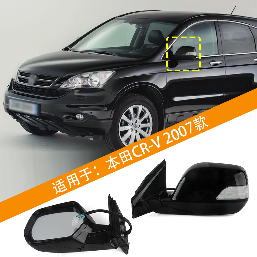 Para Honda CRV espejo retrovisor conjunto07 08 09 10 11 años CRV espejo retrovisor conjunto image 2