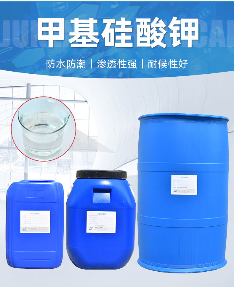 甲基硅酸钾_02