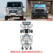 �m��춱��Y��G��W463(03-18)��AMG63(2025+)���β��ǰ�ܿ��ɳ���