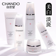 自然堂雪润皙白套装嫩白淡斑补水保湿洗面奶水乳霜精华液