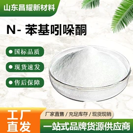 分析试剂;化工中间体;酯