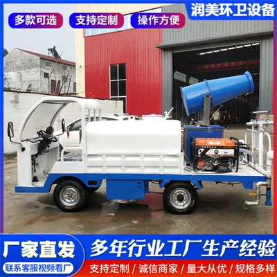 Community Property Street Sprinkler Truck, Suvarma maşınları