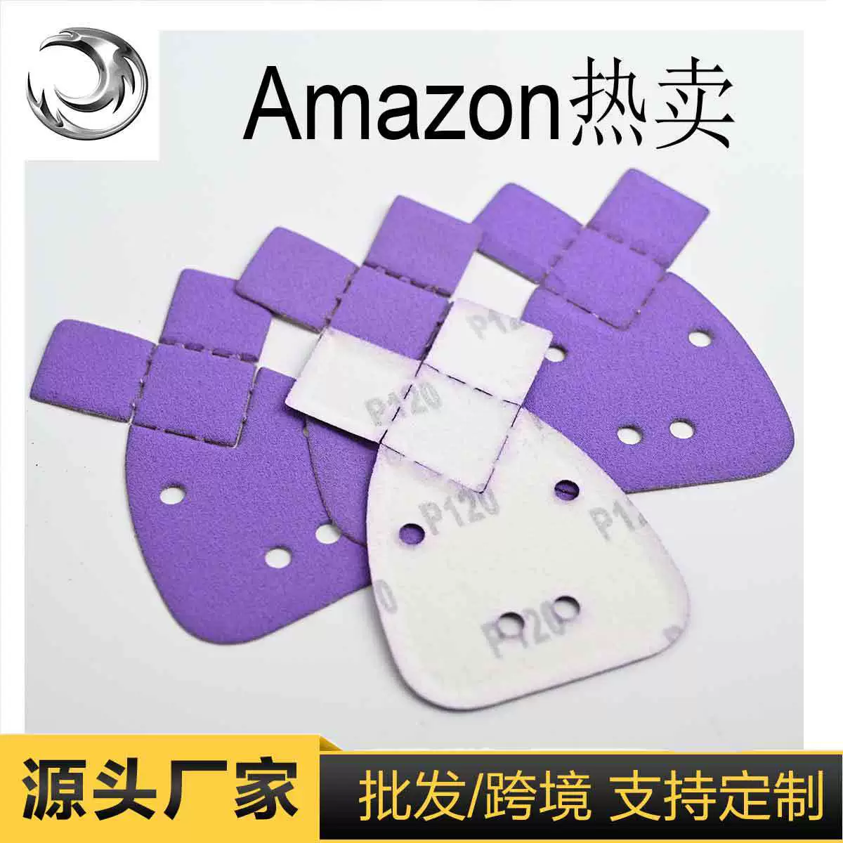 Обработка и изготовление по чертежам и образцам, производители OEM, отечественные заводы по производству наждачной бумаги, бестселлеры Amazon.