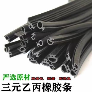 EPDM��Ԫ�ұ��ܷ�l����Ļ����܇�����z�l���͌������z�ܷ��z�l