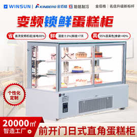柏格制冷 商用烘焙店前开门经典直角冷柜 蛋糕店冷藏展示慕斯蛋糕