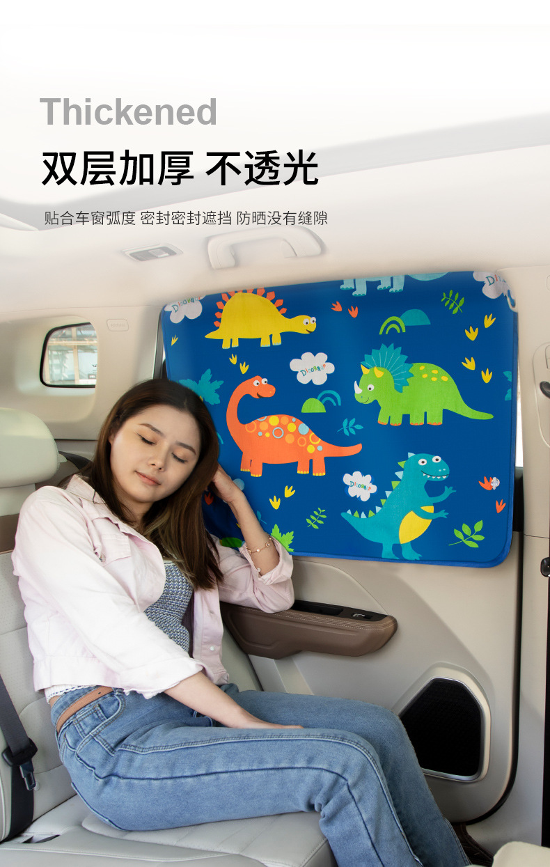 Children's Car Sunshade Automatic Retractable Magnetic Side Window Sun Protection and Heat Insulation Baffle Cartoon Car Privacy Curtain