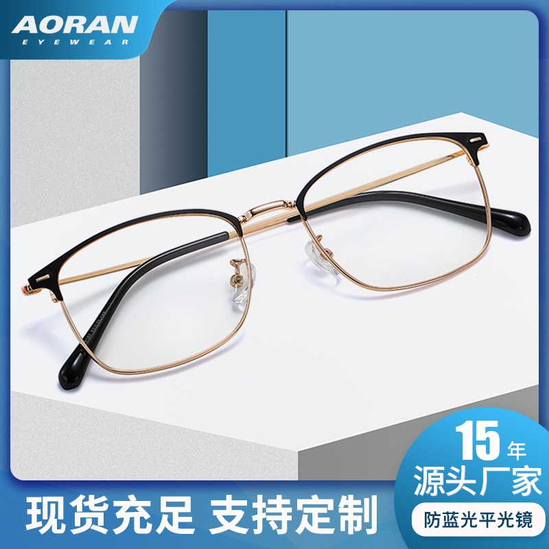 奥然新款变色近视眼镜男可配度数防蓝光抗辐射电脑平光护目眼镜框