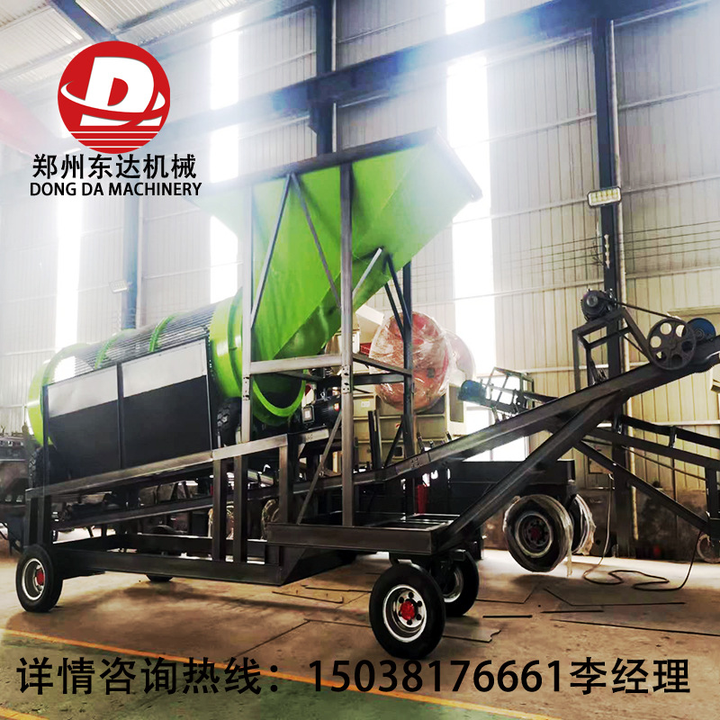 无轴筛石机大型筛沙机滚筒移动式震动筛商用无轴筛沙石分离筛选机