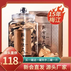 陈皮;普洱茶