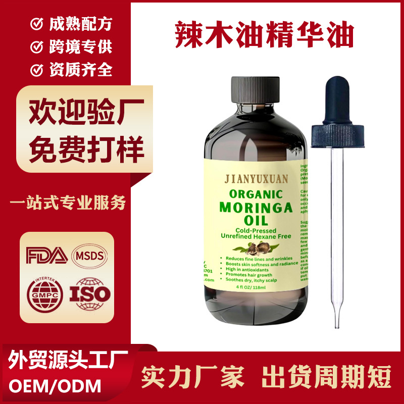 Cross-border supply of cold pressed Moringa oil essential oil