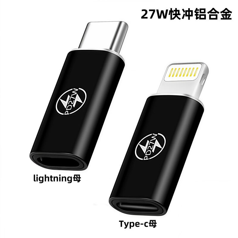 Suitable for iPhone Mobile Phone Type-C to Apple 15Pd27W Fast Charging Adapter Lightning Adapter