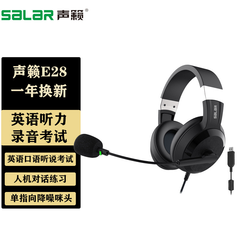 Source Factory Shenglai E28 Wired Over-Ear Headphones for English Speaking and Listening Exams, Wholesale Source Factory Shenglai E28 Wired Over-Ear Headphones for English Speaking and Listening Exams, Wholesale