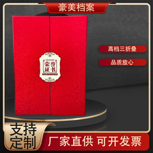 厂家批发珠光烫金硬面三折页荣誉证书奖状烫金聘书结业证书A4