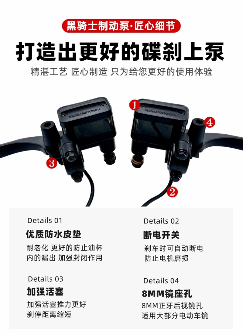 Black Knight Electric Scooter Disc Brake Pump B2B3E10 Brake Pump Handle Waterproof Power-Off Switch Pump
