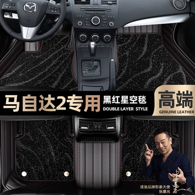 Ayaqaltılar (Kovriklər): Mazda 2 foot pads fully - black-red-leather-black-star-blanket-double-model