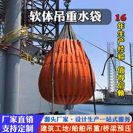 吊重水袋加厚软体可折叠蓄水袋吊机船舶起重机配重水囊测重水袋