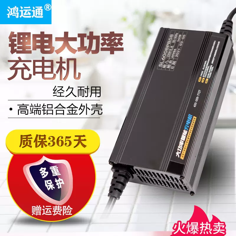 锂电池电动车60V充电器48V72V断电关机12伏12A反接保护智能断电